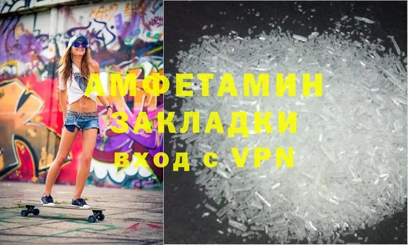 наркотики  Братск  Amphetamine VHQ 