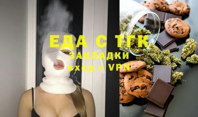 Еда ТГК конопля  Братск 