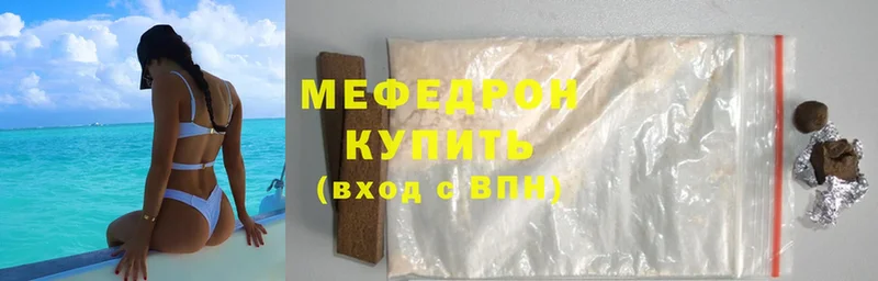 МЕФ mephedrone  что такое   Братск 